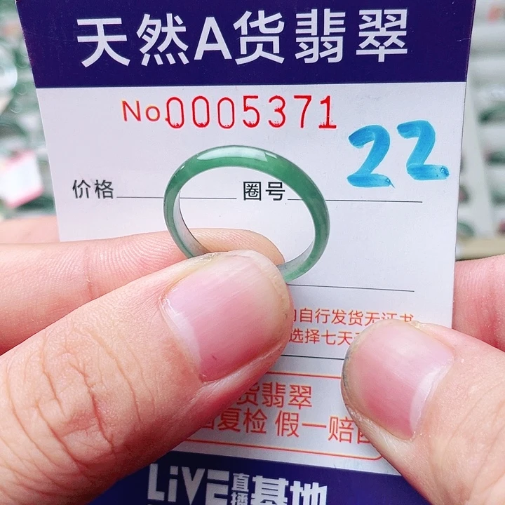 未镶嵌戒指翡翠天然A货翡翠戒指
