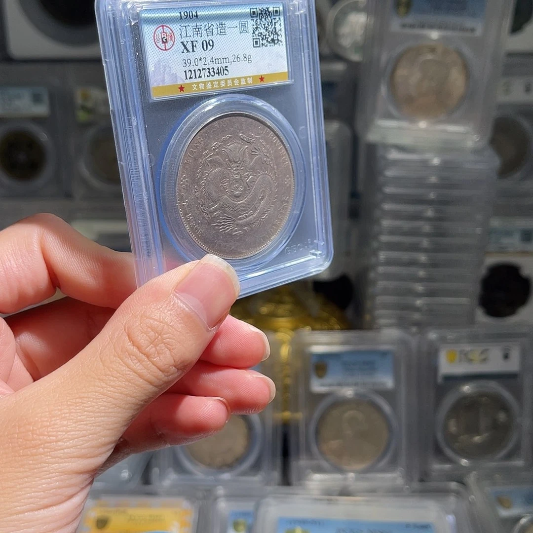 墨***子银江南甲辰龙09保真星星绿