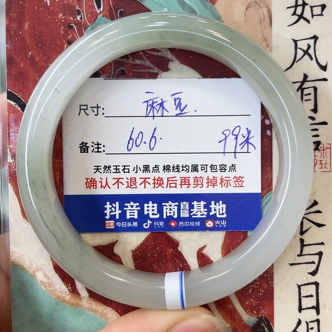 石英质玉未镶嵌手镯