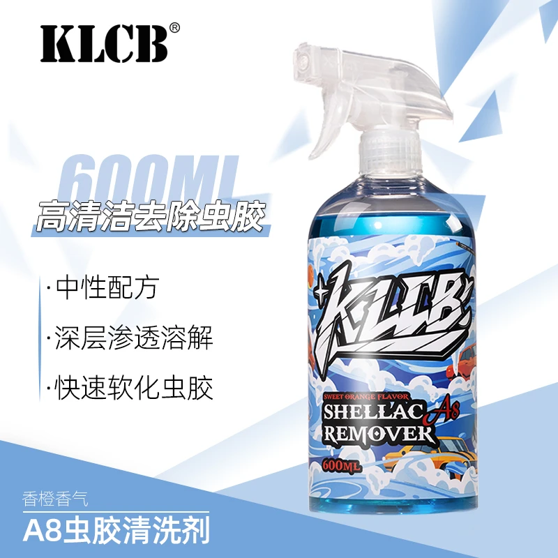 KLCB/苛力KLCB苛力A8虫胶去除剂汽车专用强力去污伤害漆不伤害漆