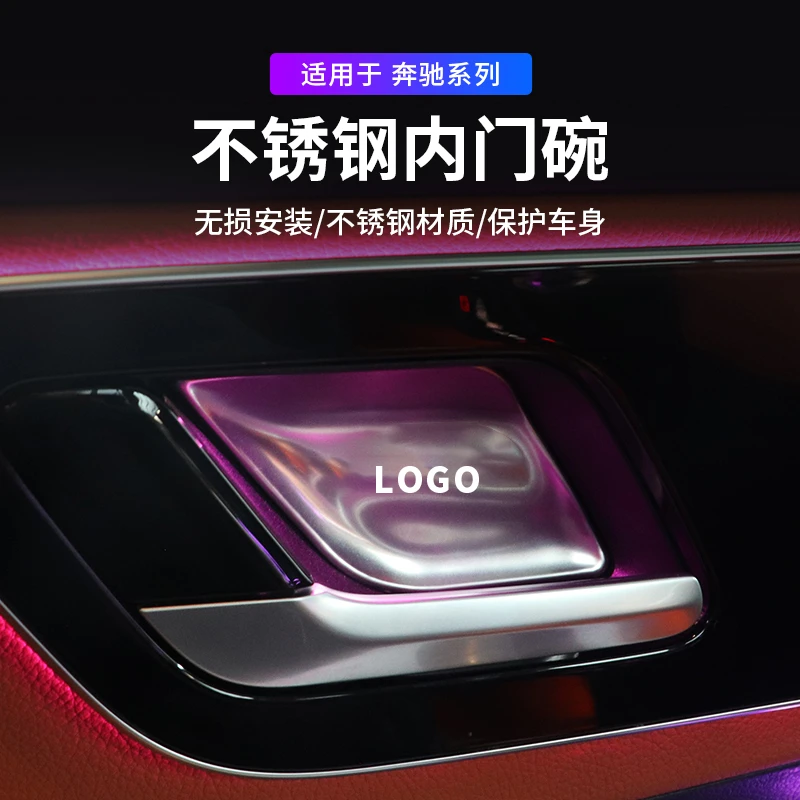 专用22-25奔驰c260l车内装饰用品大全glc300l内门碗贴拉手保护套