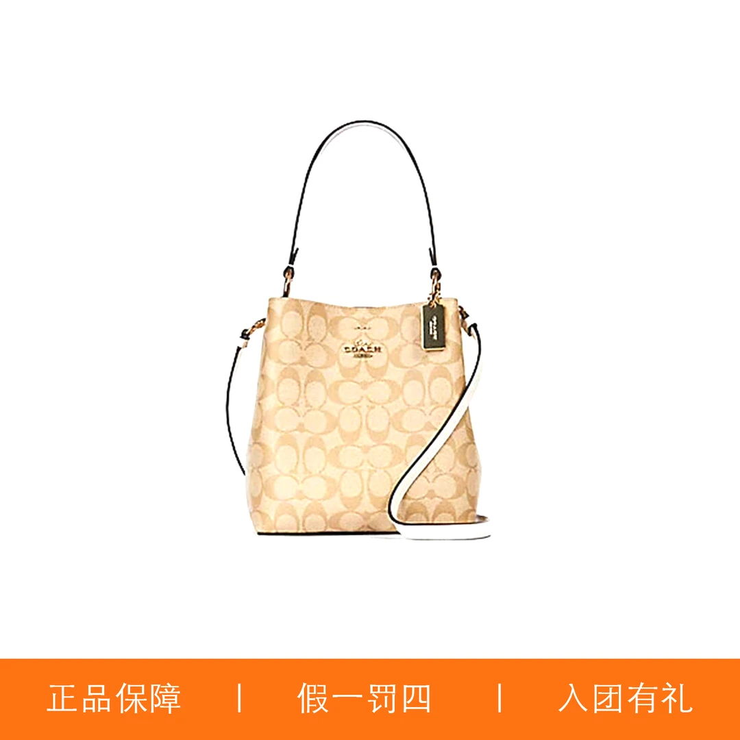 95新 COACH/蔻驰 蔻驰奶茶色老花白底水桶包/Y7895/21X21X10