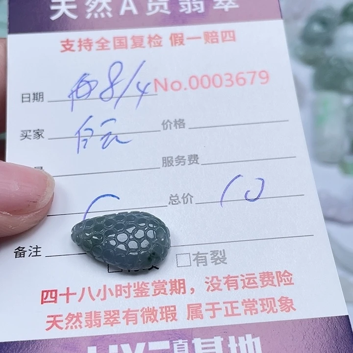 翡翠未镶嵌颈饰蓝***?