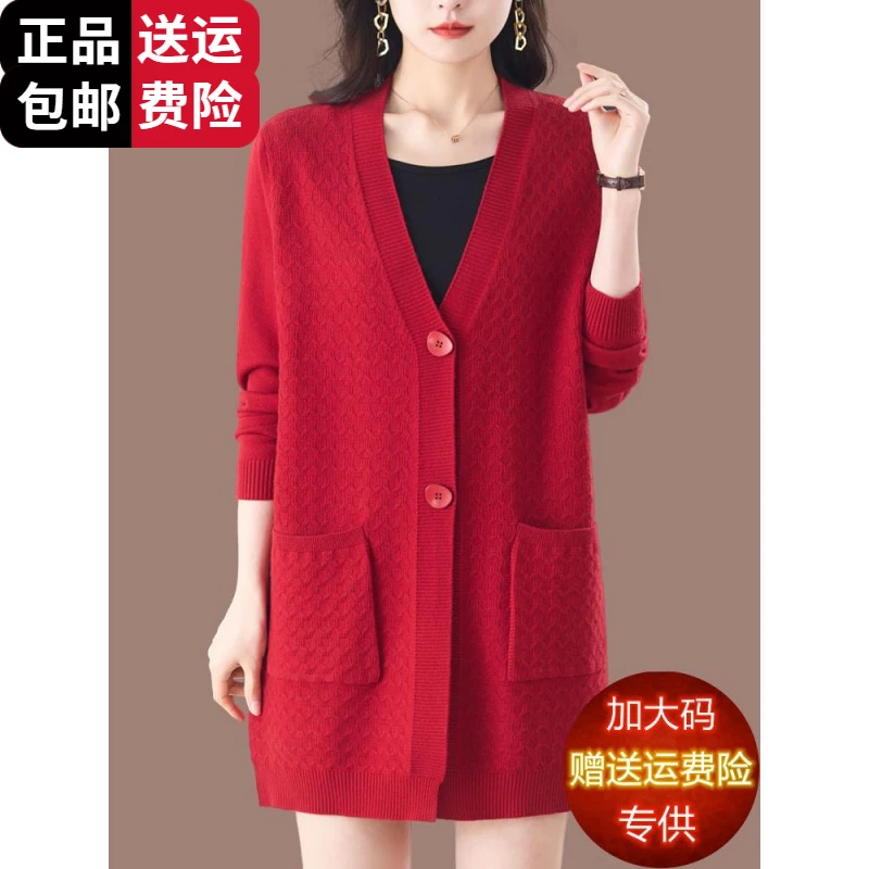 恒源祥集团彩羊大码遮肉毛衣外套女优雅中长款胖妈妈V领宽松针织