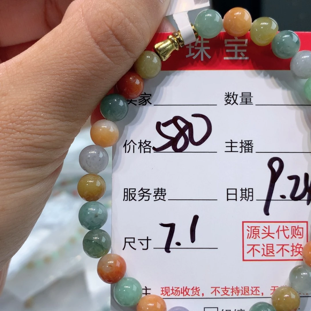未镶嵌1定制翡翠