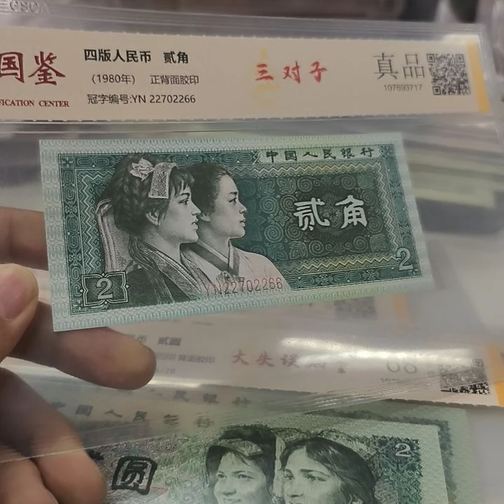 8002 3对子号一个(特惠专属价)