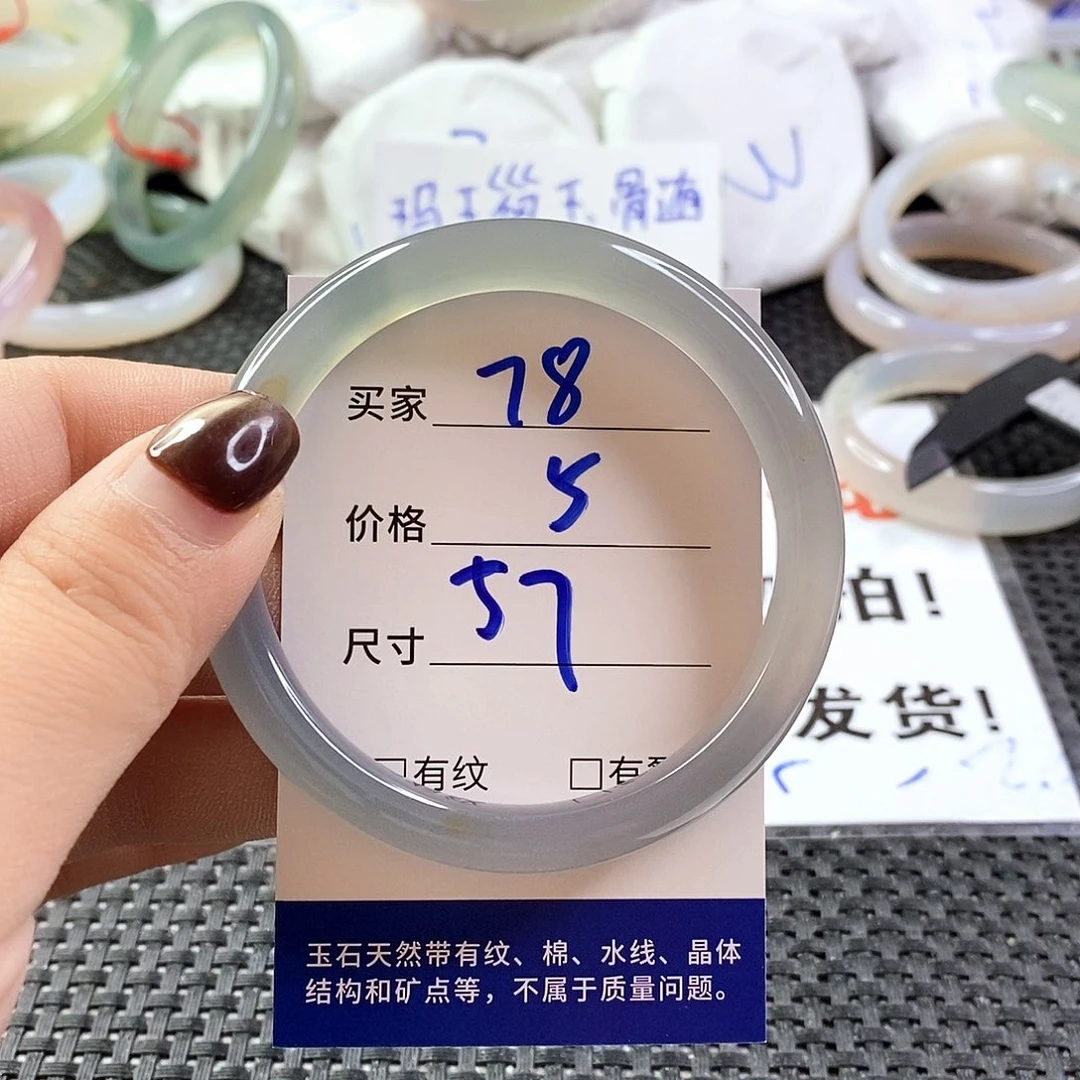 手镯玛瑙/玉髓未镶嵌78