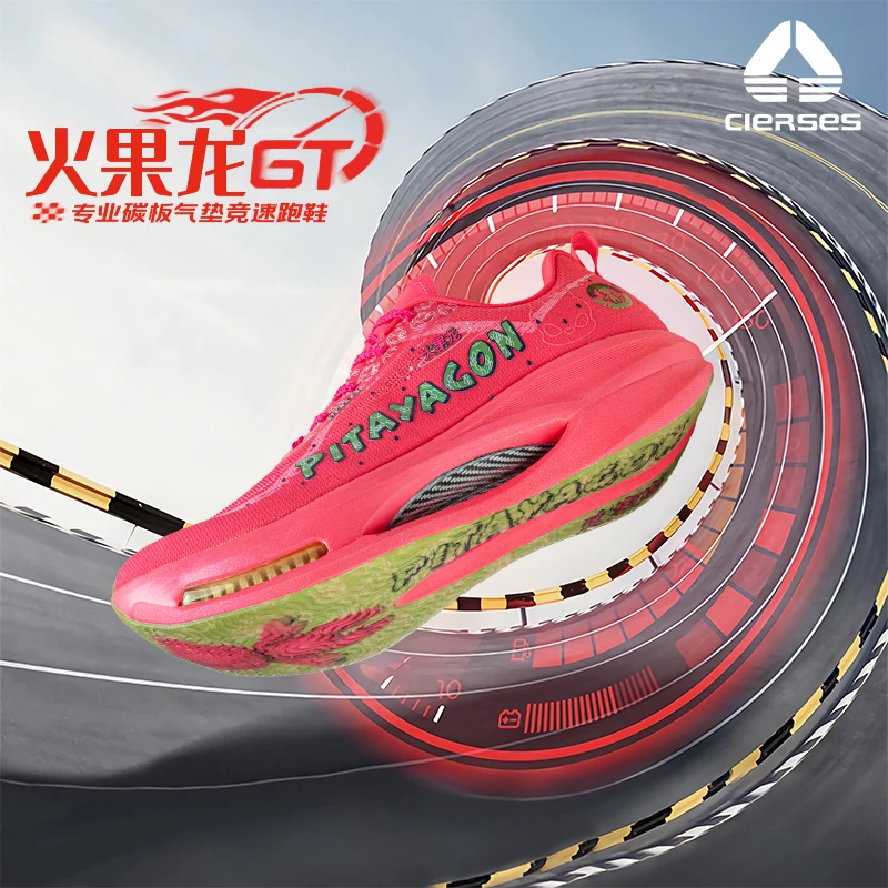 CIERSES/凯瑟士全掌碳板防滑学生体测体考训练男女运动跑步鞋