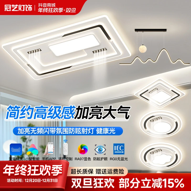 现代简约客厅大灯2025新款护眼大气卧室吸顶灯家用中山中山灯饰