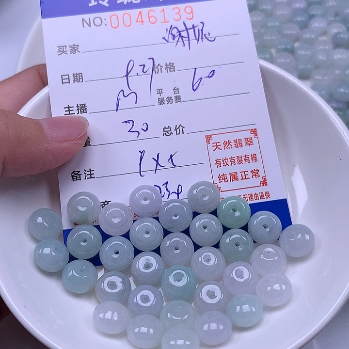 谢***妮翡翠未镶嵌手链翡翠