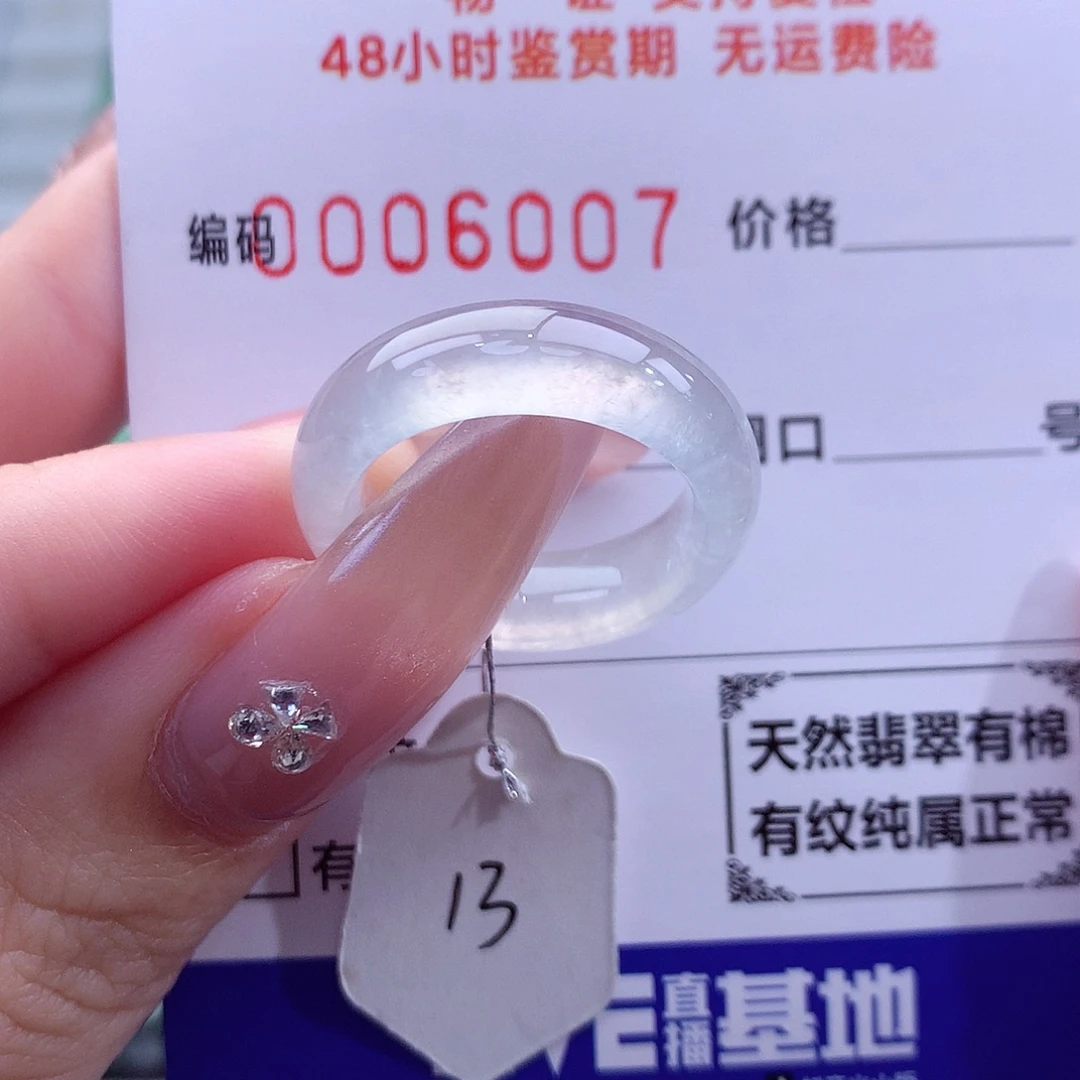 翡翠未镶嵌戒指天然