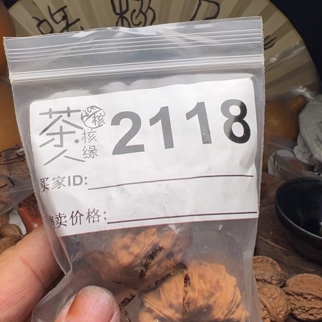 把件文玩核桃今天