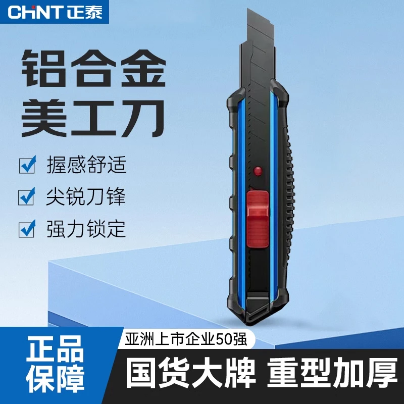 【海涛专属】美工刀壁纸刀刀架刀片手工裁纸美术刀拆快递神器
