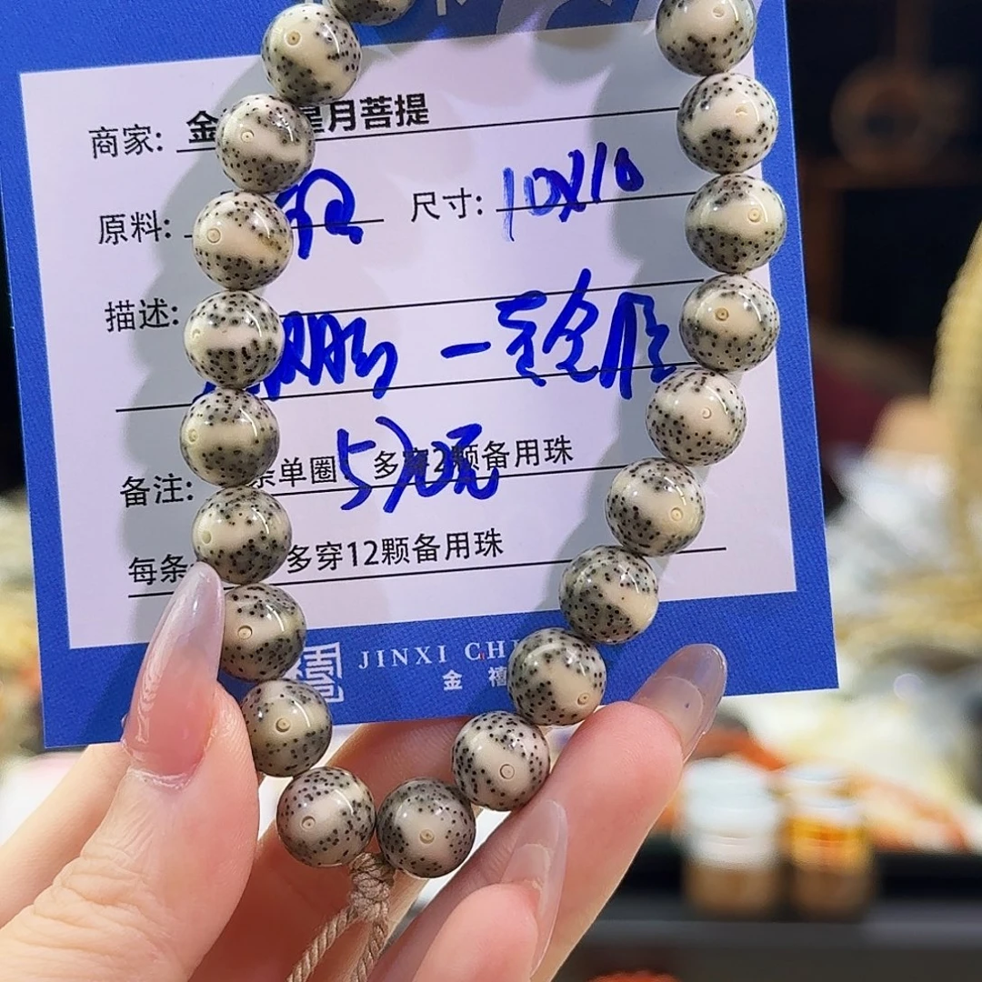 星月菩提手串星月菩提