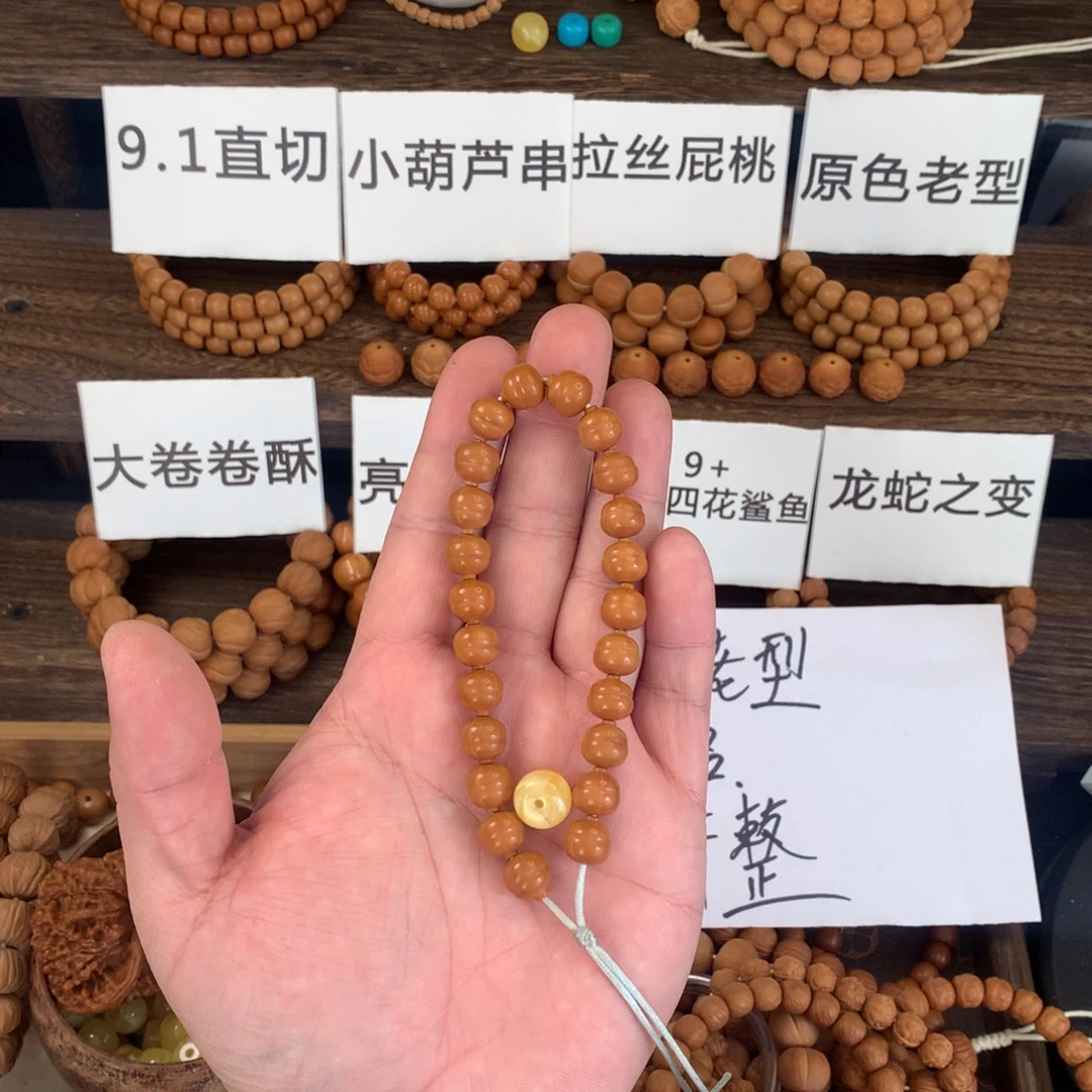 小***影手串猴头核桃小葫芦手持