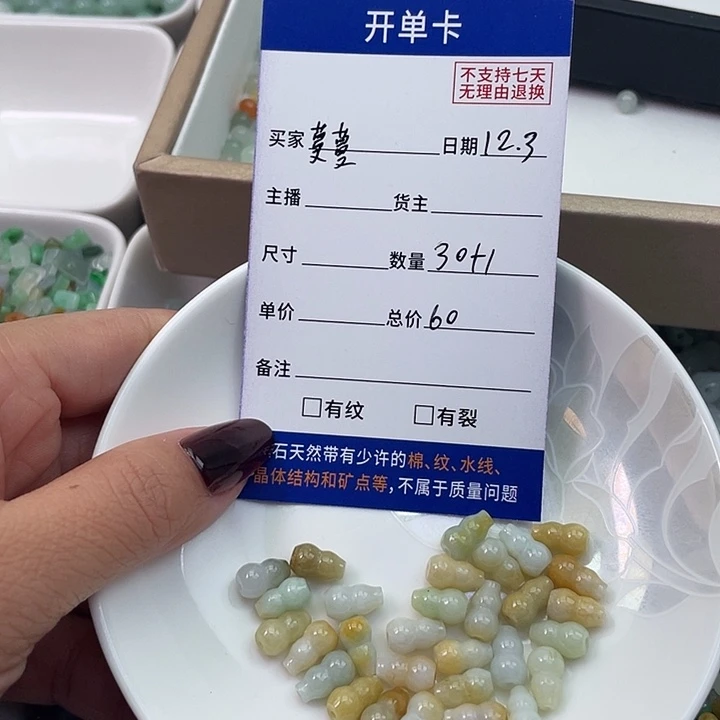 未镶嵌手镯翡翠蔓**萝