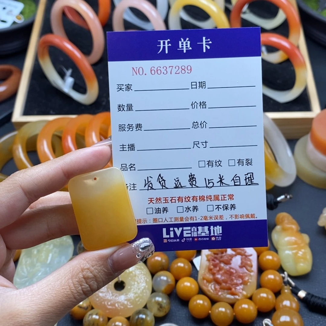 石英质玉（黄龙玉）颈饰未镶嵌37289