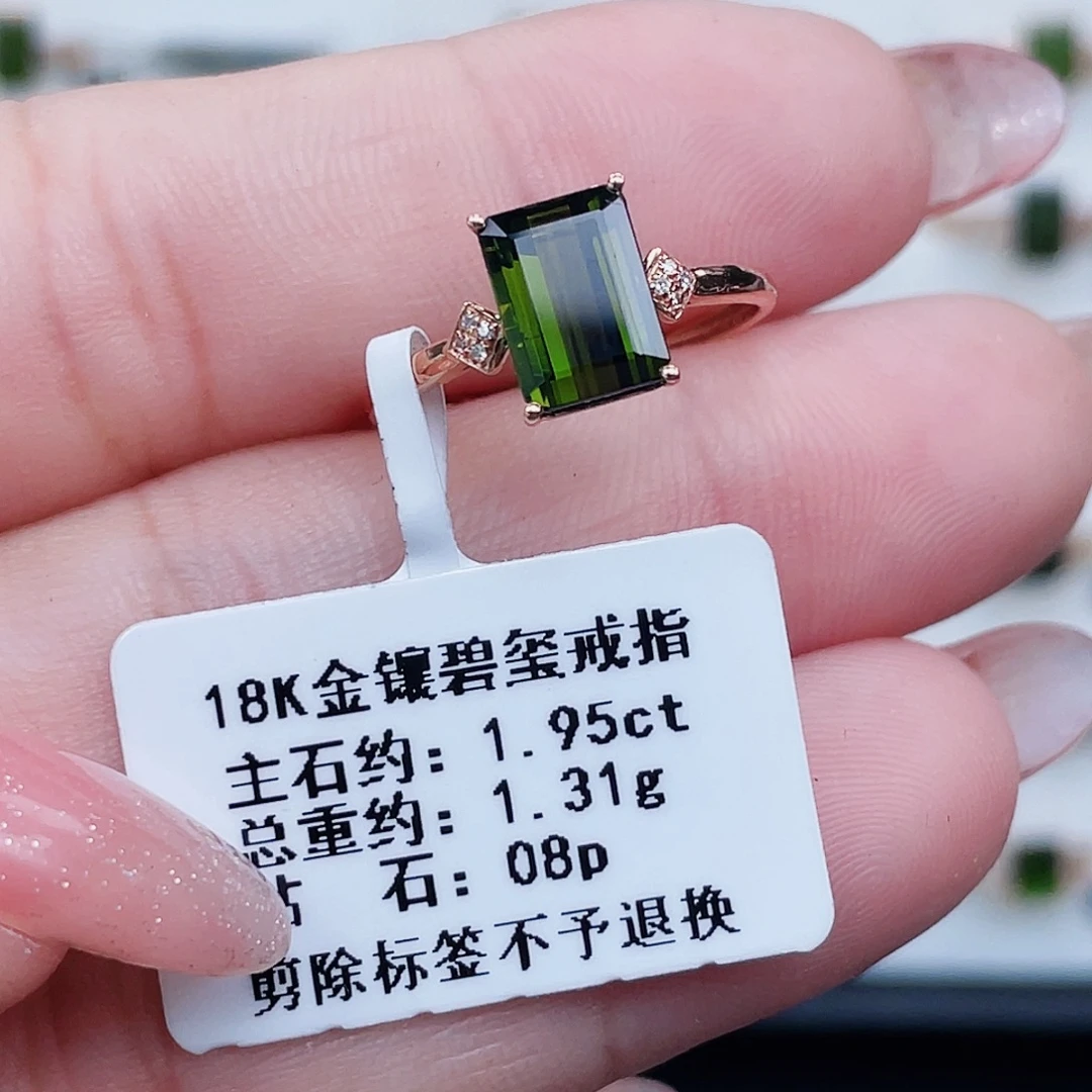 18K金镶嵌戒指碧玺