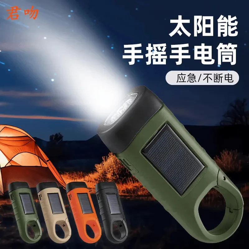 佳美萱出行必备应急户外照明手电太阳能手摇充电宝应急灯便携手电