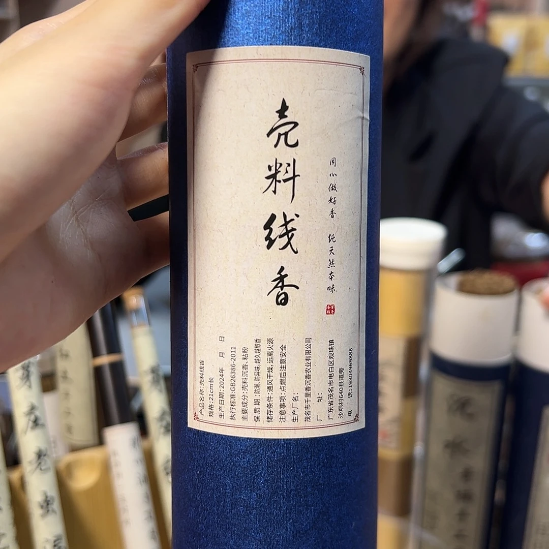 线香90克壳料线香