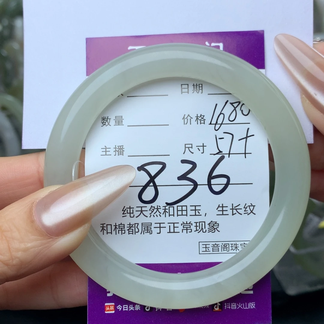 未镶嵌手镯和田玉