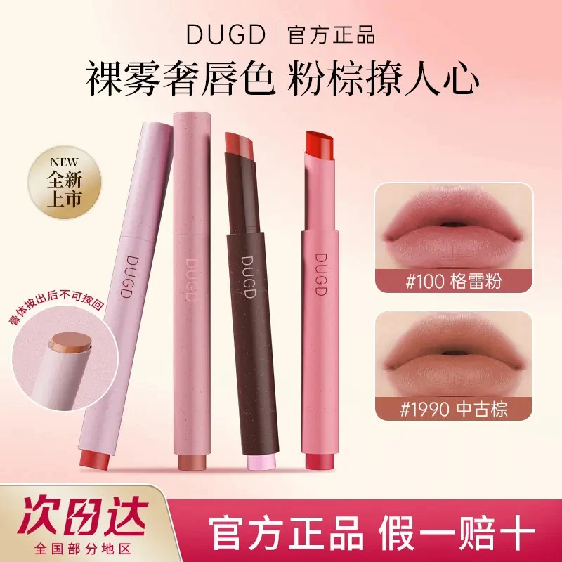 【秋冬新款】粉雾口红笔秋日时髦新色哑光复古不易沾杯流光棕D