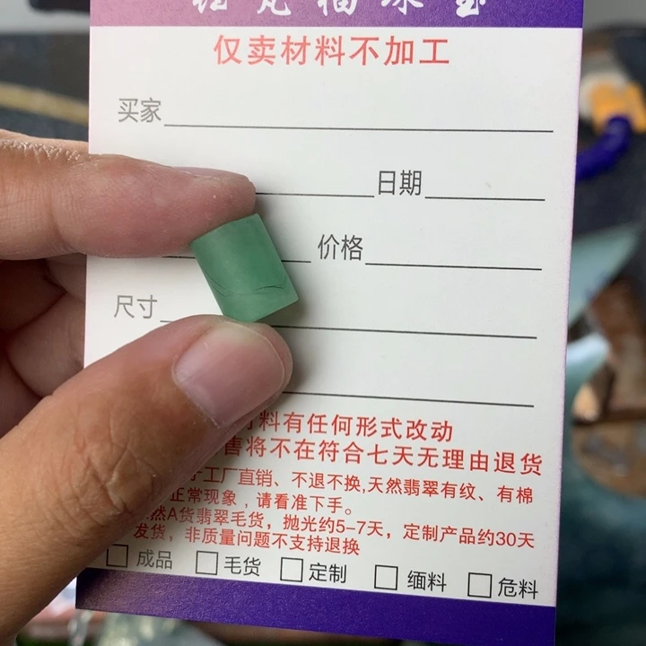 未镶嵌定制翡翠蛋面一个