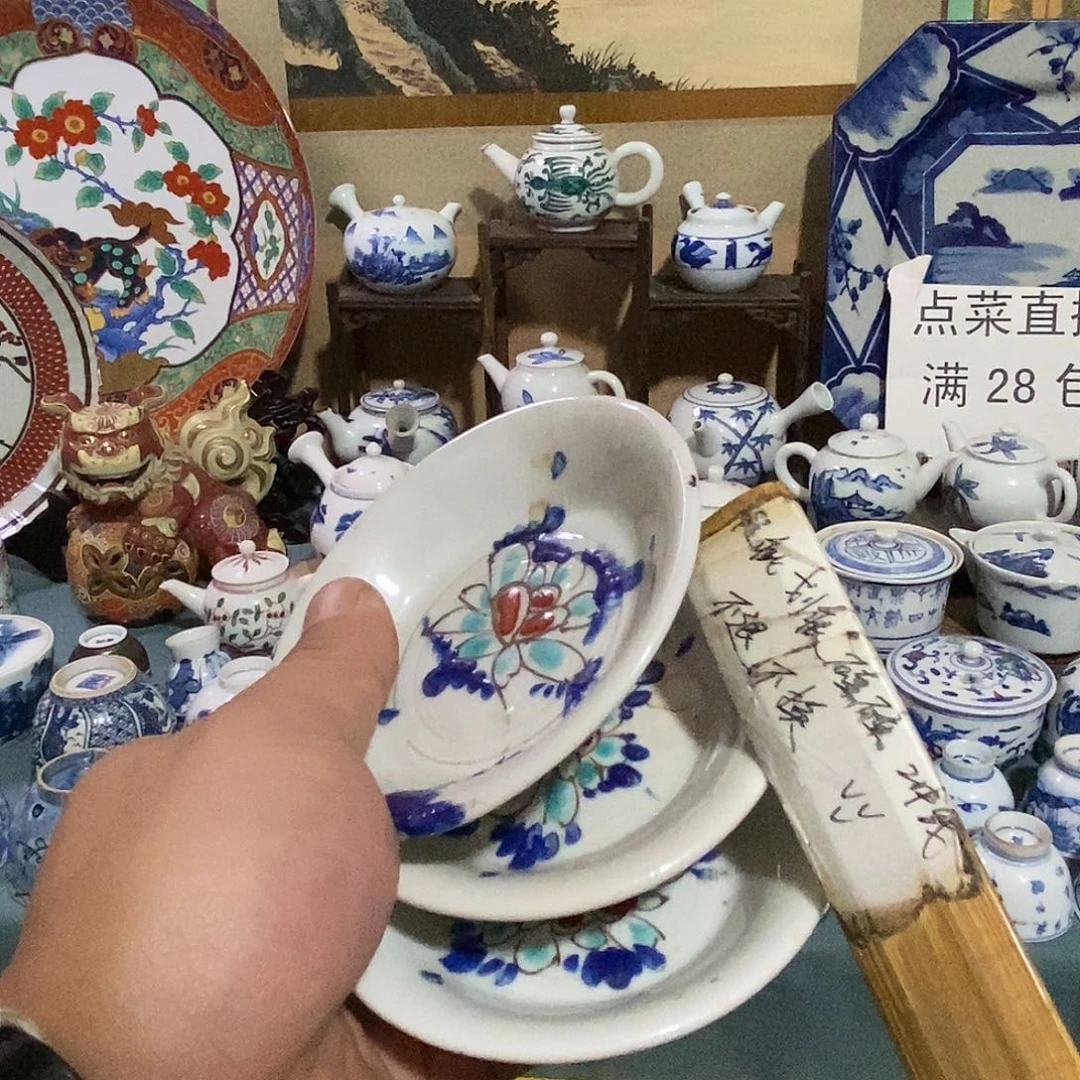 瓷片舶来瓷器满28包邮当日凑单