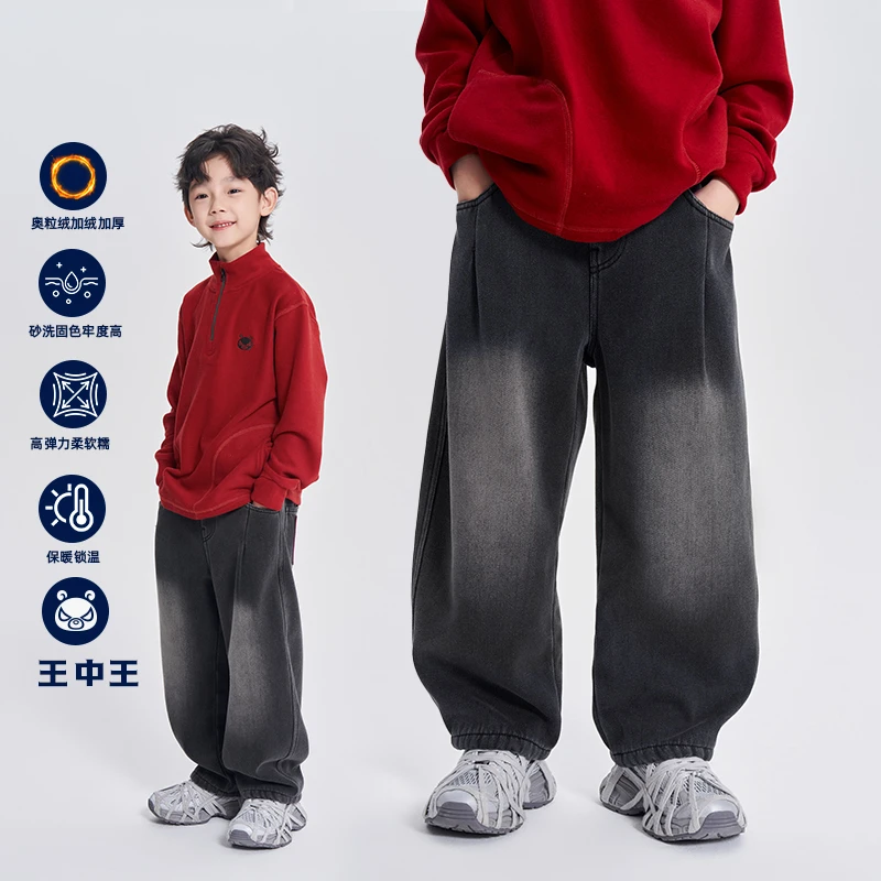 魔霸眼睛【王中王】加绒保暖牛仔长裤洋气渐变运动潮童装 DK-MB782