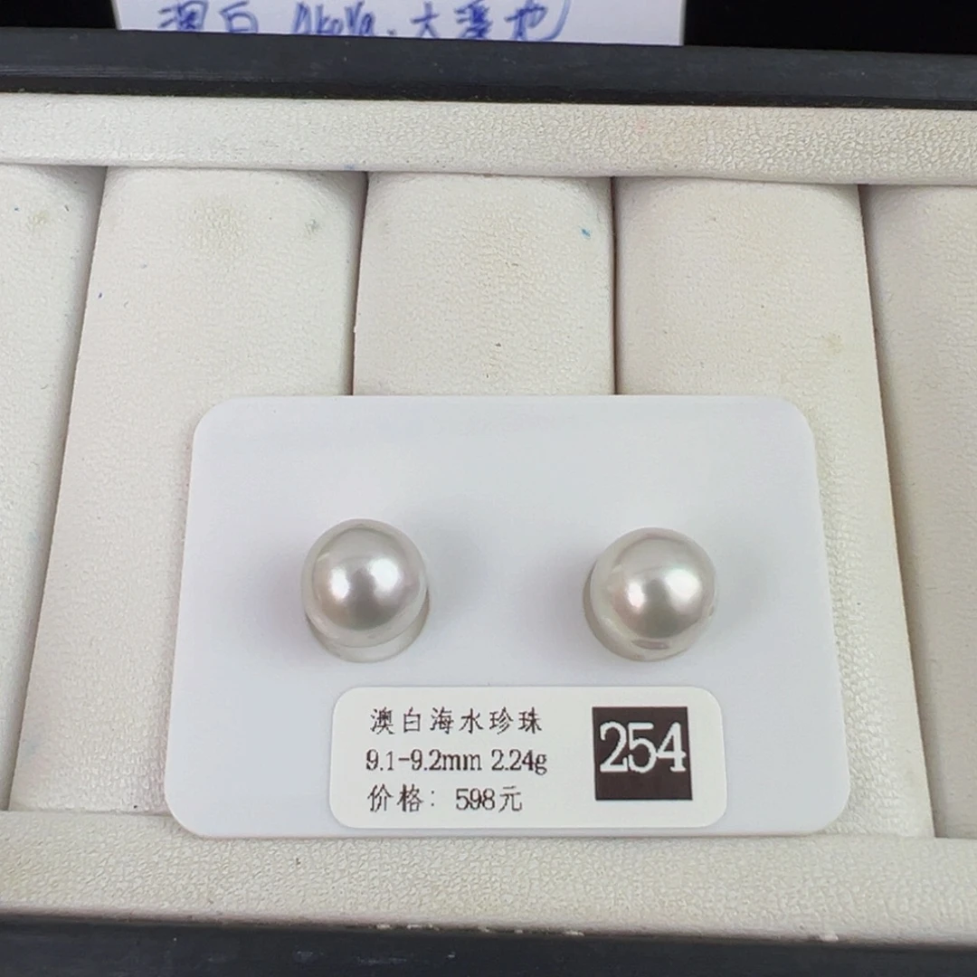 海水珍珠未镶嵌裸珠澳白裸珠9-10mm可定制爱