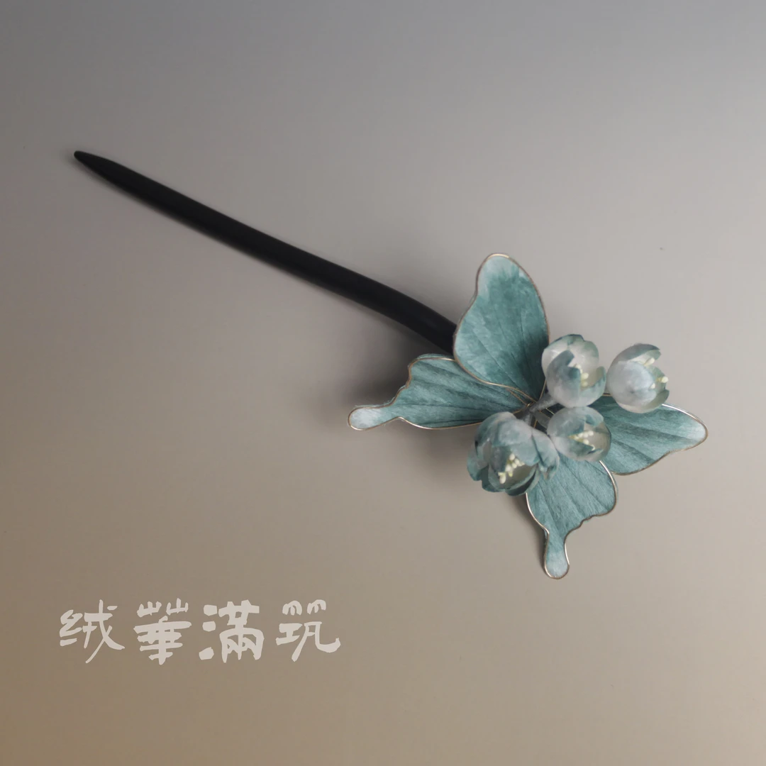 【蝶序】绒华满筑非遗古风桑蚕丝绒花蝶贝芙蓉花鸭嘴夹发夹新中式