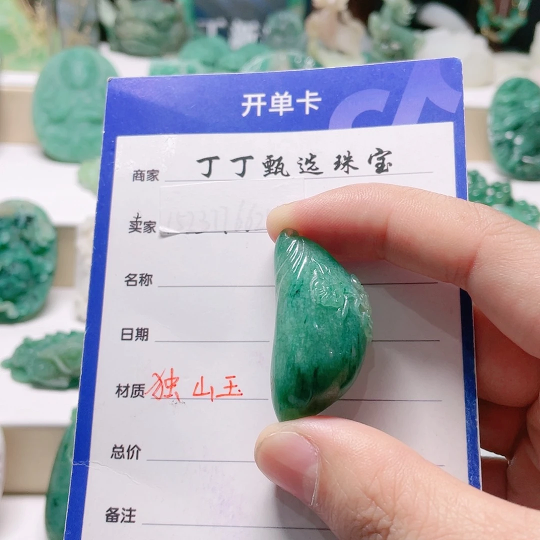 独山玉未镶嵌颈饰