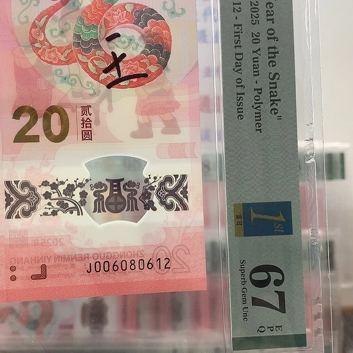 塑料朦胧王，小击鼓传花