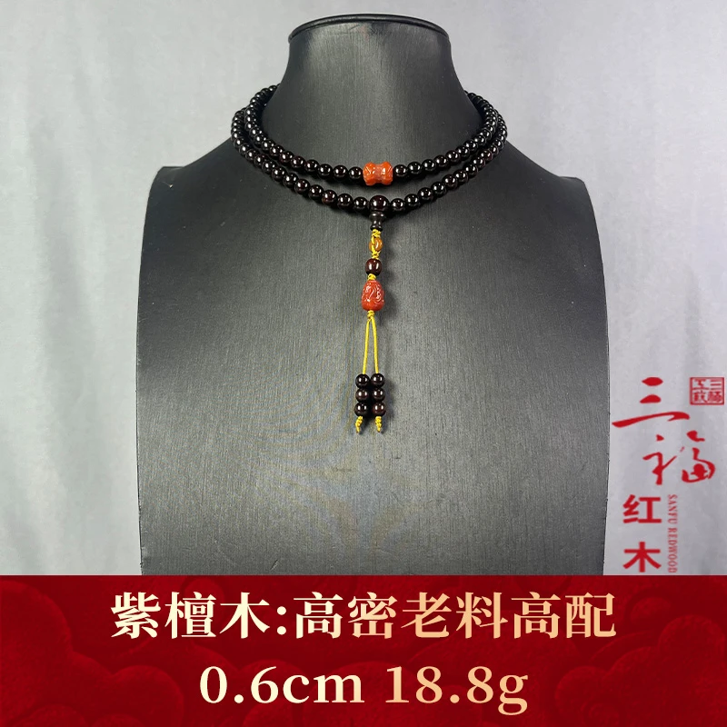 100534 高密老料高配 紫檀木