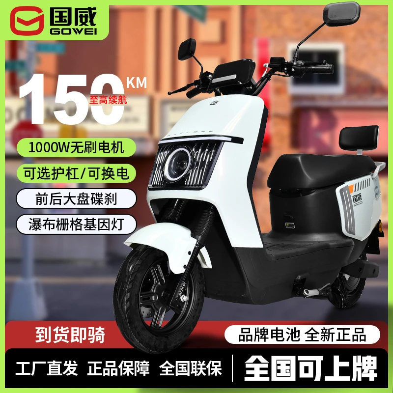 国威新款电瓶车超长续航72v电动车60v可上牌外卖长跑王上班代步车
