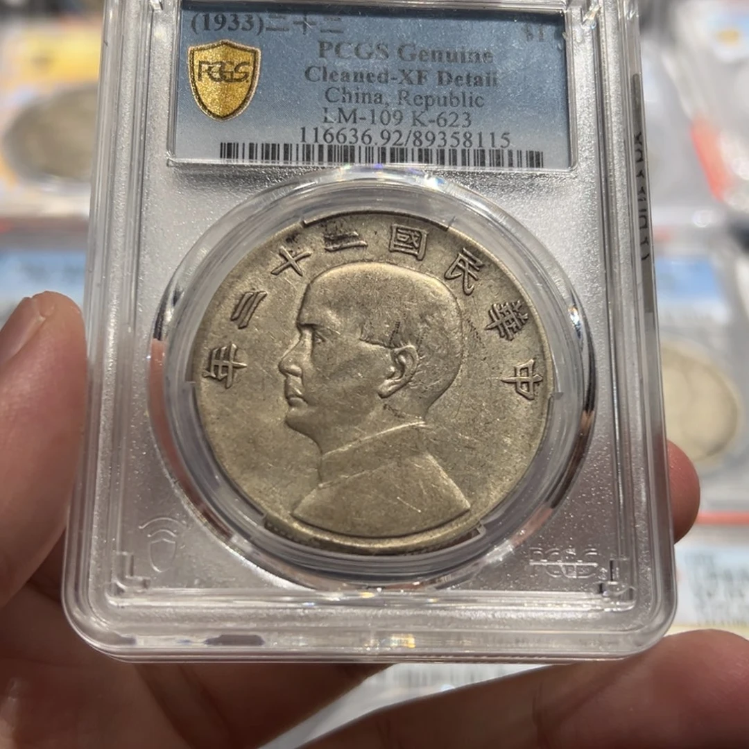 银富**饰PCGSXF92二十二年船洋银币8115