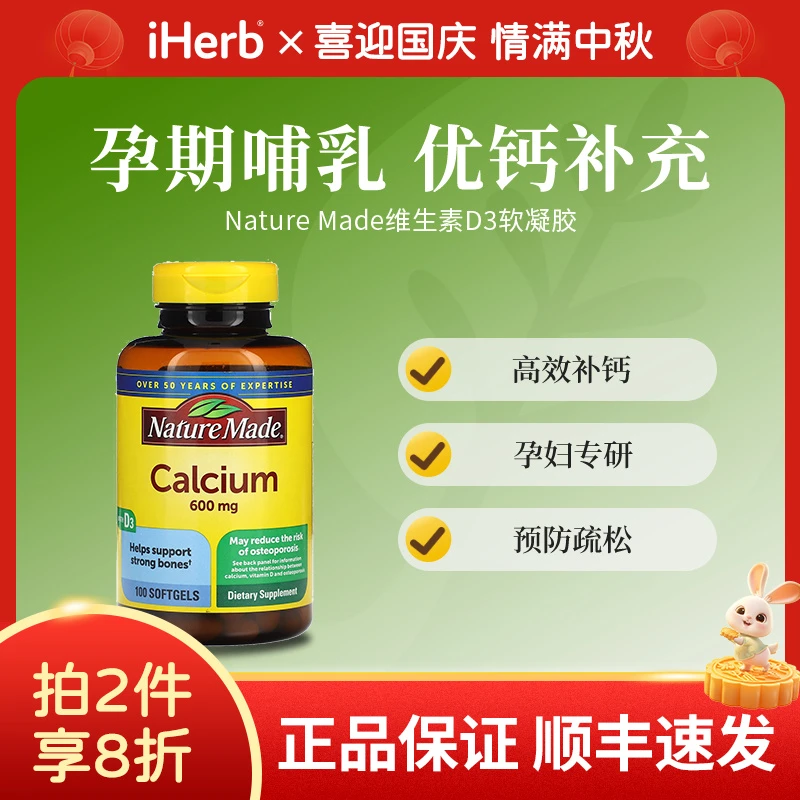 天维美维生素D3软胶囊100粒/瓶