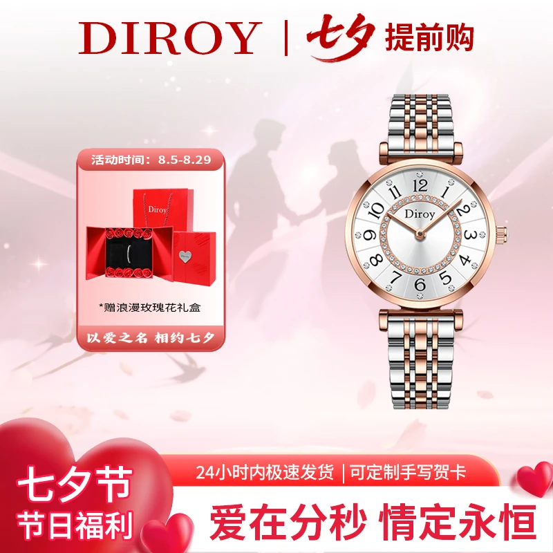 迪罗伊【七夕礼物】摩天轮系列女表时尚百搭轻奢奢华经典腕表5009