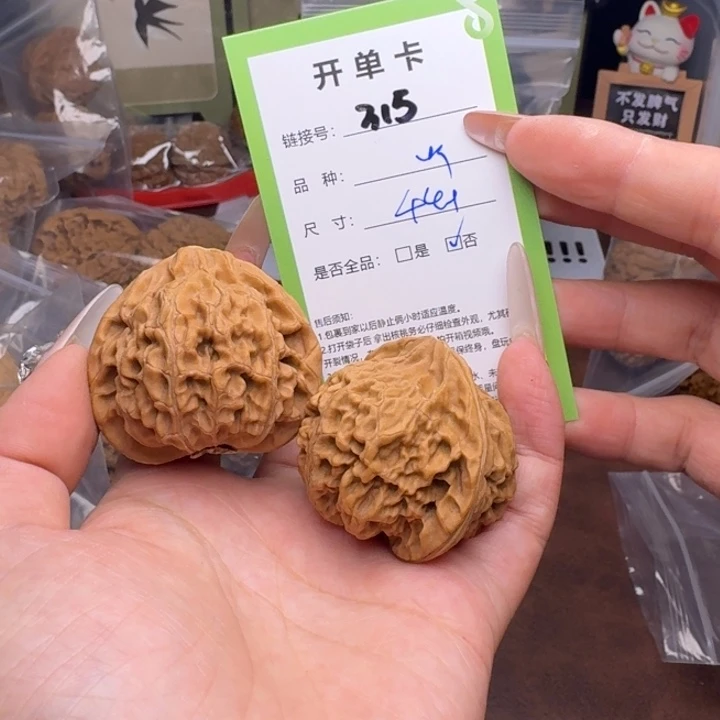 吊坠文玩核桃核桃315