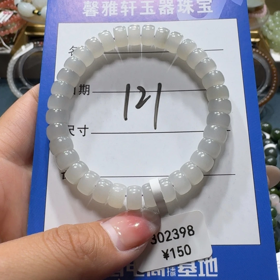 未镶嵌手串和田玉