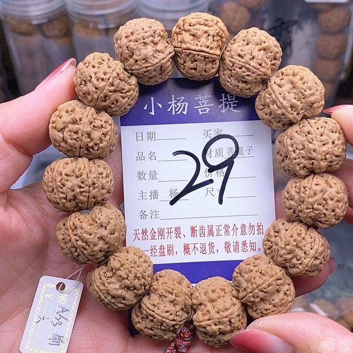 金刚菩提手串23雪花扇面