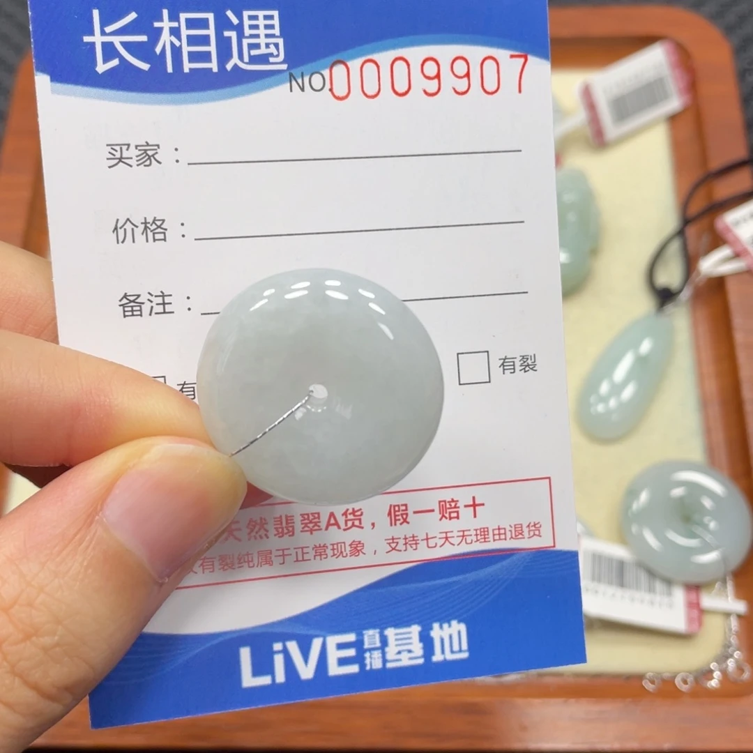 颈饰未镶嵌翡翠翡翠吊坠9907