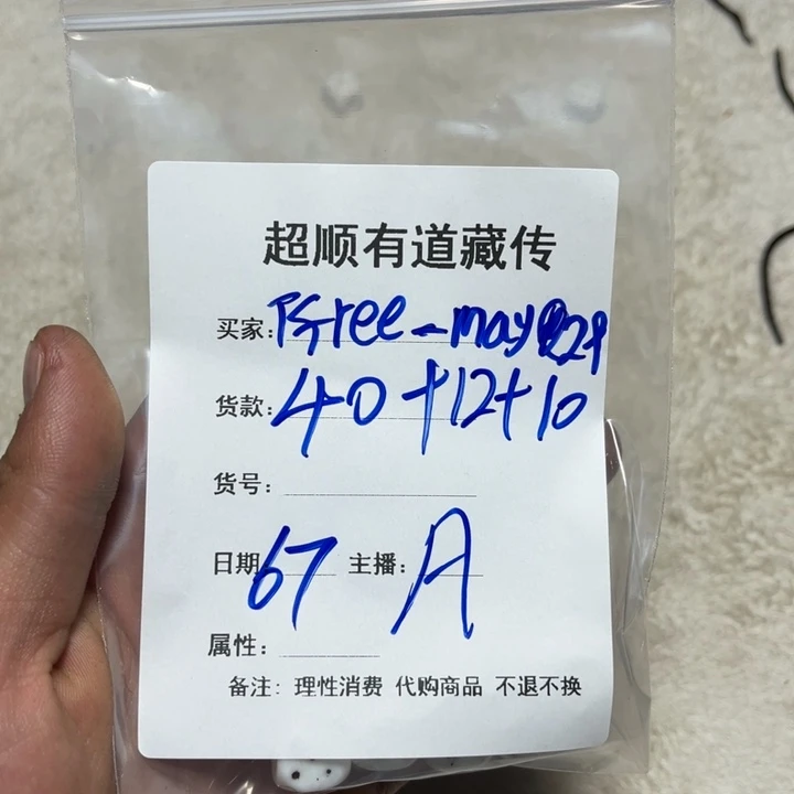 泥塑T****9藏传回流泥擦擦may