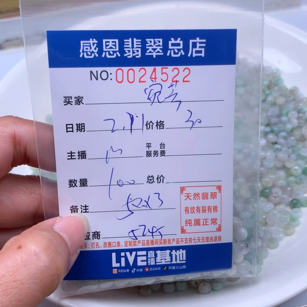 翡翠手链足铂镶嵌宛*