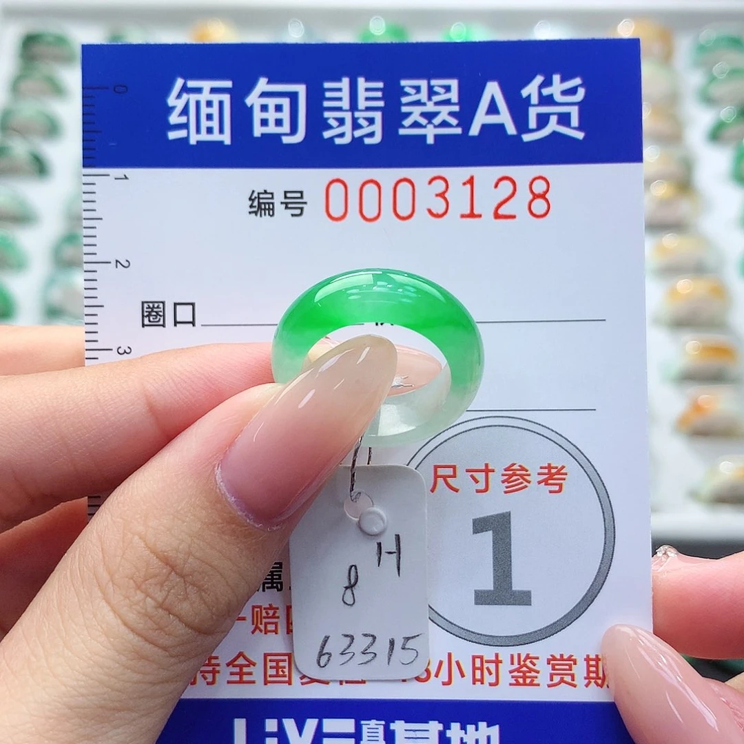 未镶嵌戒指翡翠8号