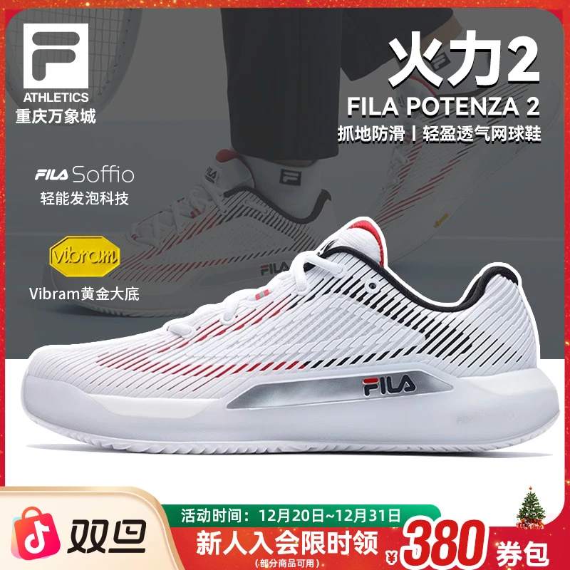 FILA斐乐男女鞋【火力2】冬季专业防滑耐磨网球运动鞋A12M511503F