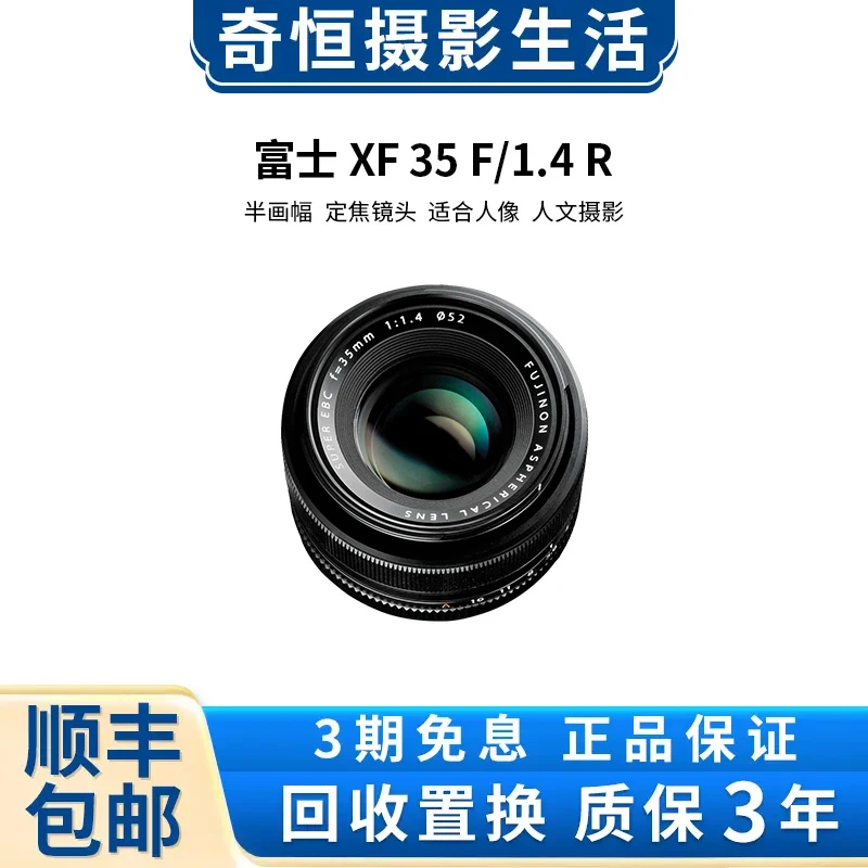 99新 Fujifilm/富士 35mm f1.4 35/1.4 微单高清相机大光圈镜头