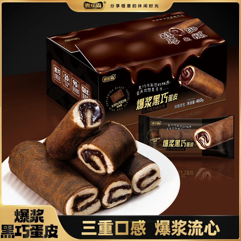 【爆浆流心】麦乐森爆浆黑巧蛋皮卷 460g/箱口感搭配美味休闲早餐
