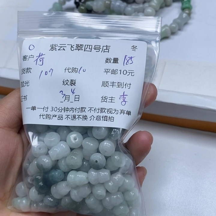 翡翠散珠"****.翡翠葫芦