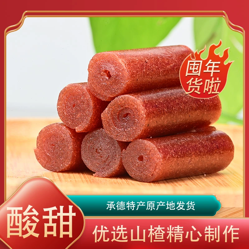 果丹皮山楂卷京卷山楂糕蜜饯手工卷制散装厂家直销酸甜开胃